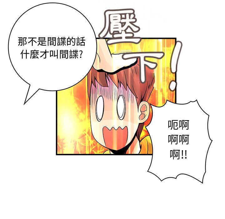 81P - 菜鸟蓝荠理