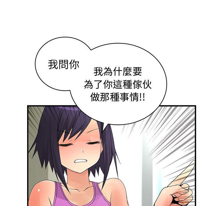 82P - 菜鸟蓝荠理