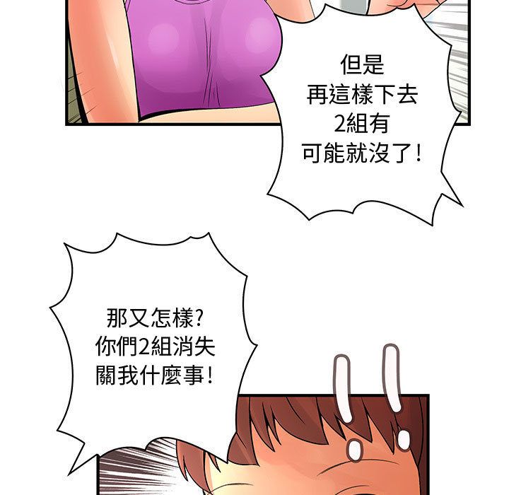 83P - 菜鸟蓝荠理