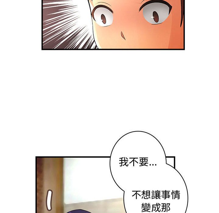 84P - 菜鸟蓝荠理