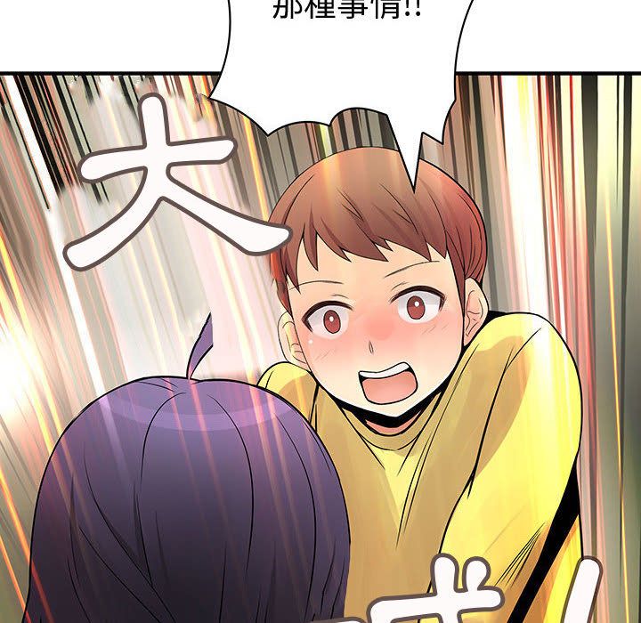 86P - 菜鸟蓝荠理