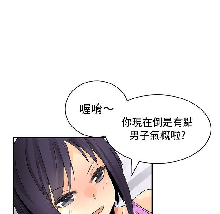 91P - 菜鸟蓝荠理