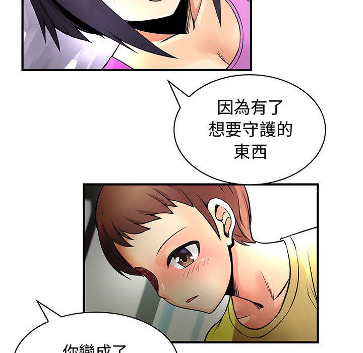 92P - 菜鸟蓝荠理