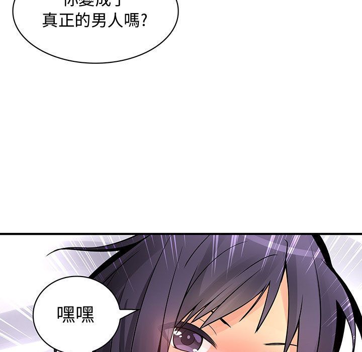 93P - 菜鸟蓝荠理