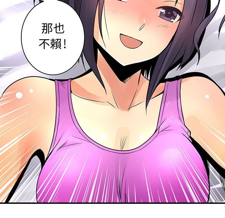 94P - 菜鸟蓝荠理