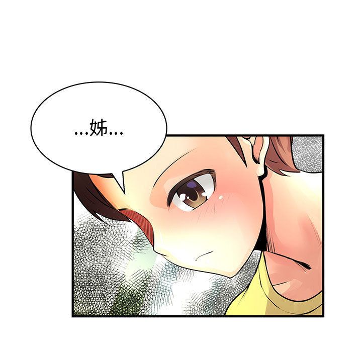 95P - 菜鸟蓝荠理