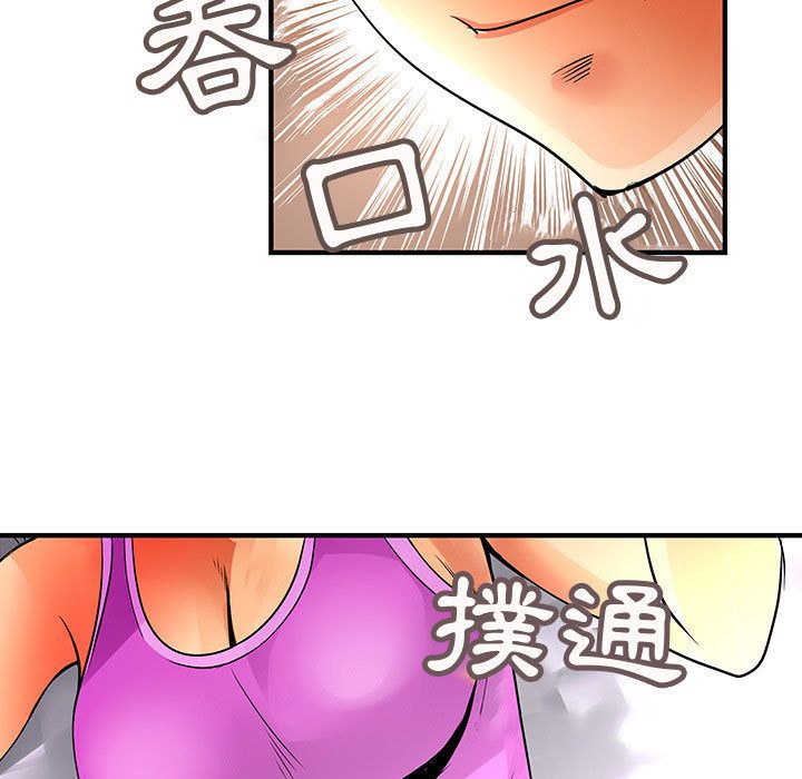 97P - 菜鸟蓝荠理