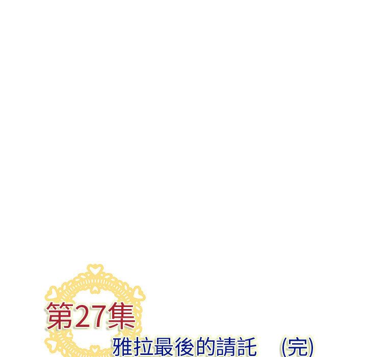 99P - 菜鸟蓝荠理