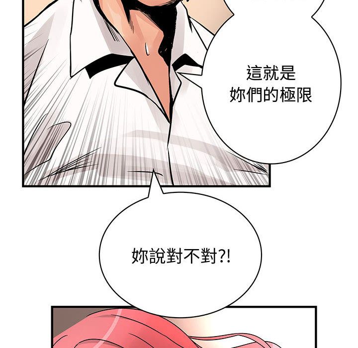 100P - 菜鸟蓝荠理