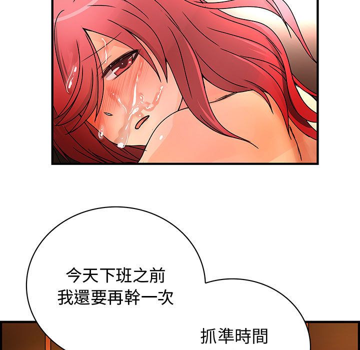 101P - 菜鸟蓝荠理