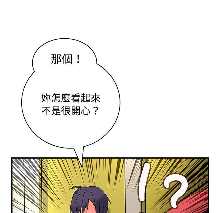 105P - 菜鸟蓝荠理