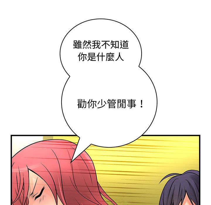 109P - 菜鸟蓝荠理