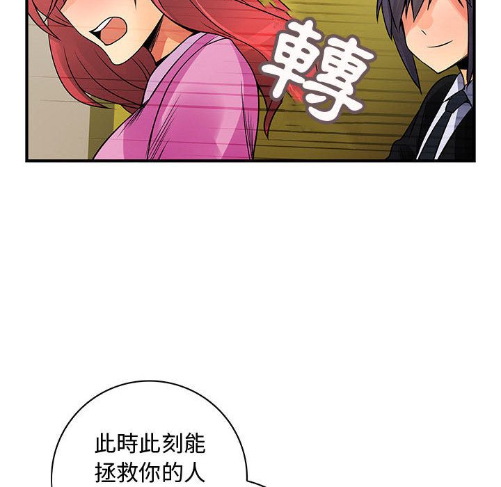110P - 菜鸟蓝荠理