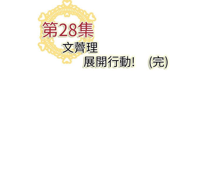 117P - 菜鸟蓝荠理