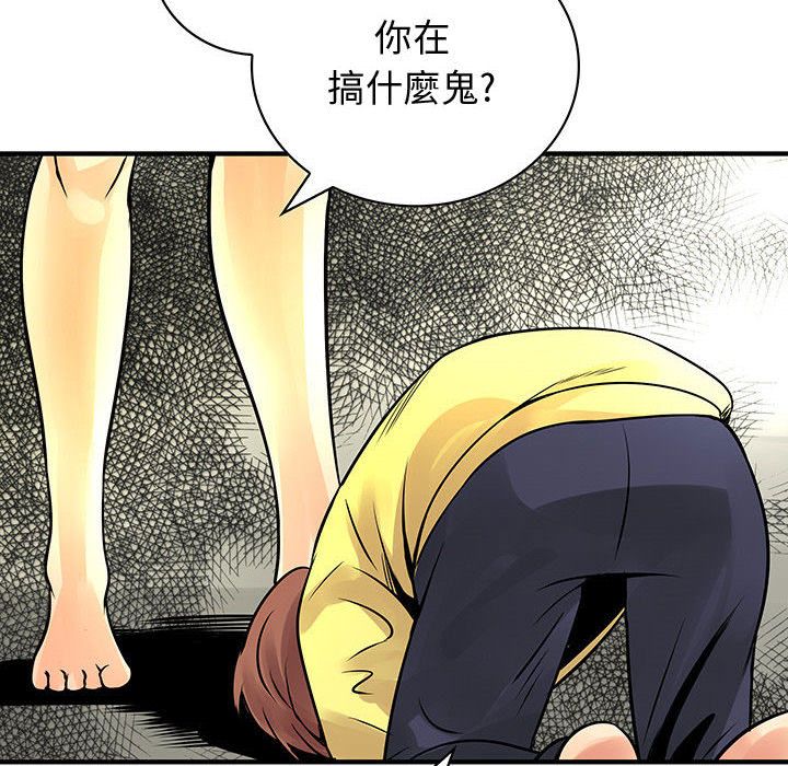 14P - 菜鸟蓝荠理