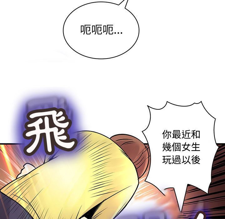 15P - 菜鸟蓝荠理