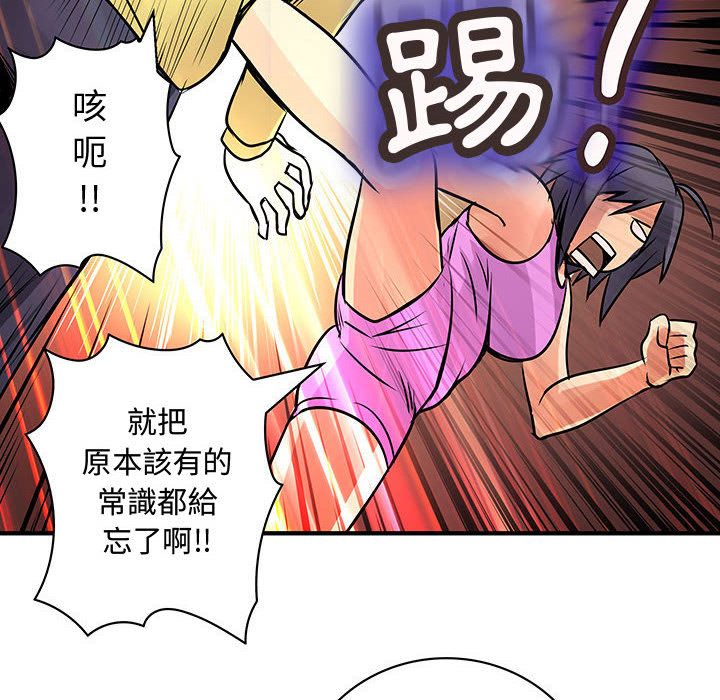 16P - 菜鸟蓝荠理