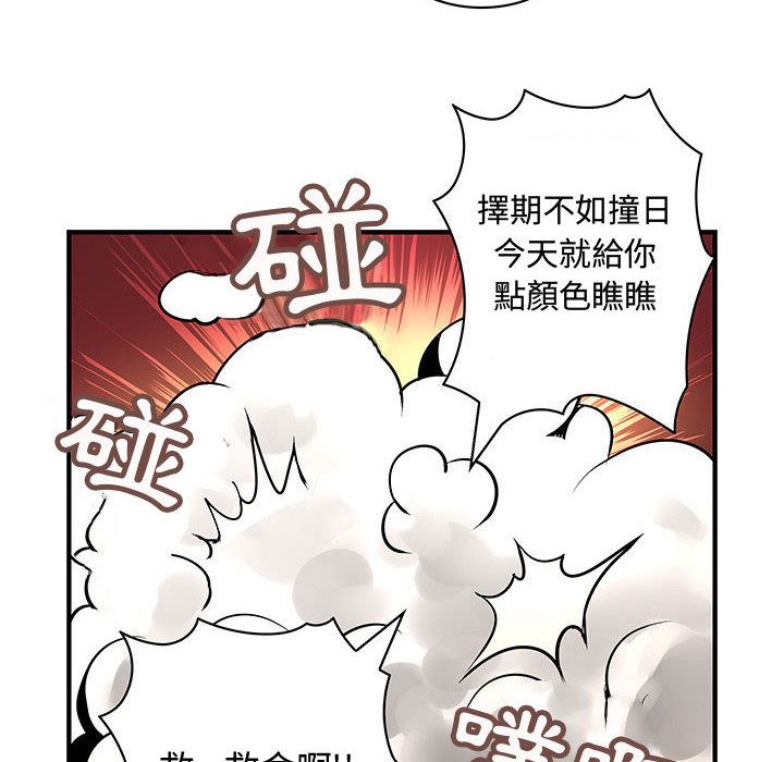 18P - 菜鸟蓝荠理