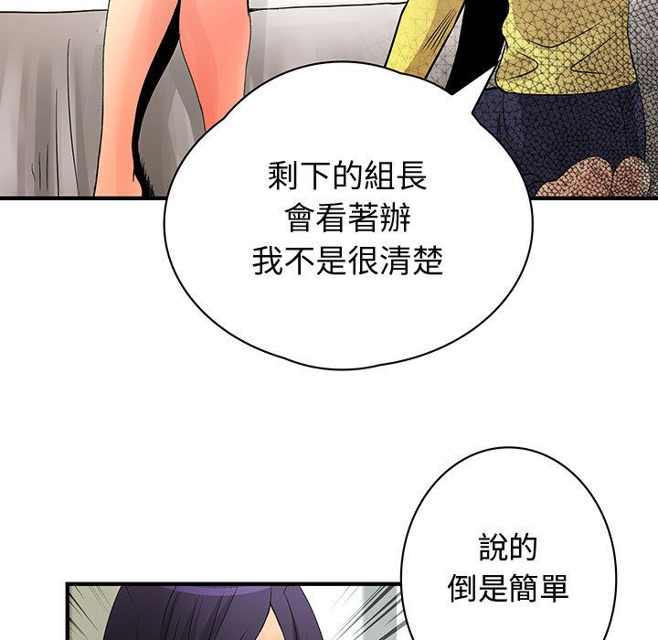 23P - 菜鸟蓝荠理