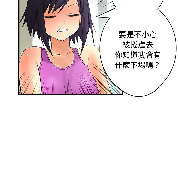 24P - 菜鸟蓝荠理