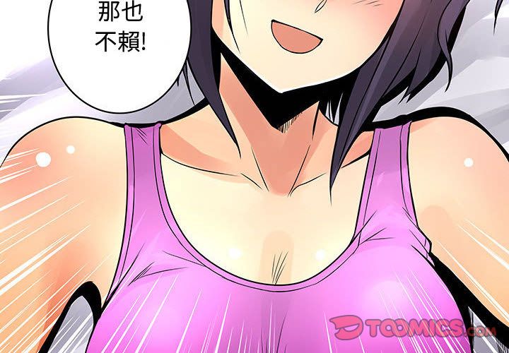 2P - 菜鸟蓝荠理