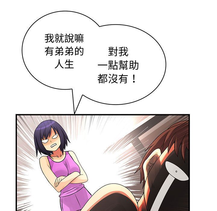 33P - 菜鸟蓝荠理