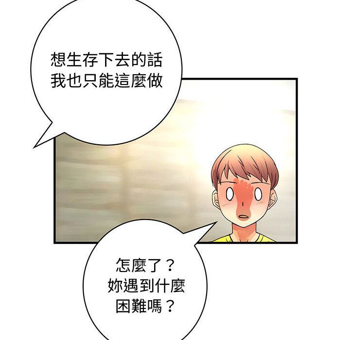 38P - 菜鸟蓝荠理