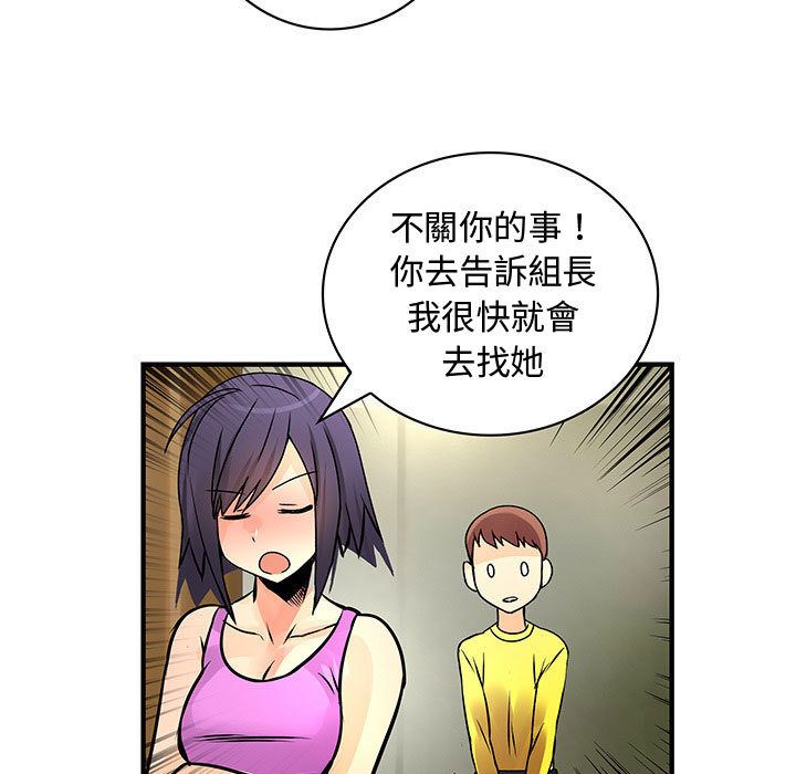 39P - 菜鸟蓝荠理