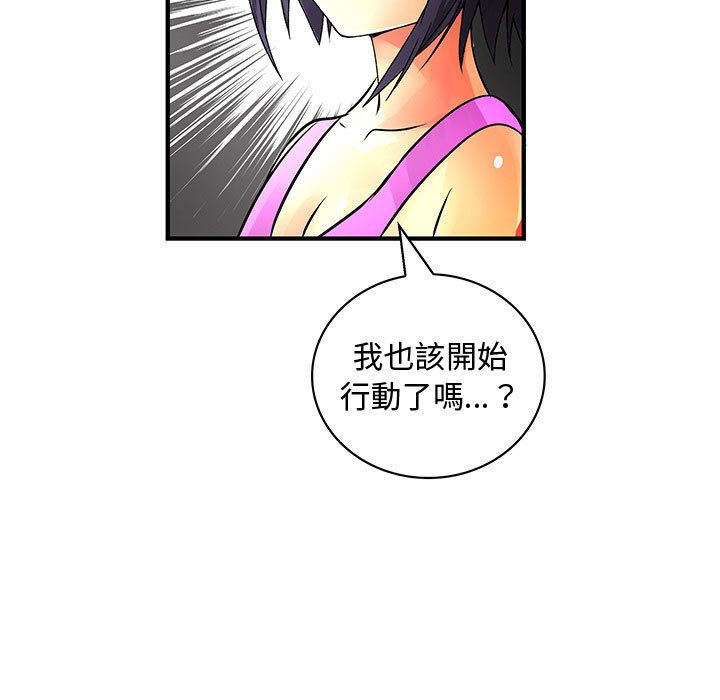 41P - 菜鸟蓝荠理