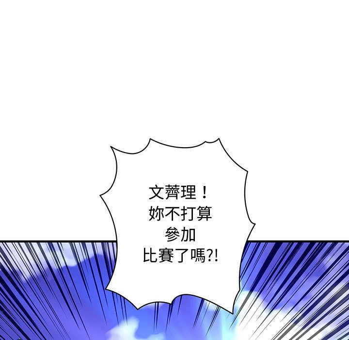 43P - 菜鸟蓝荠理