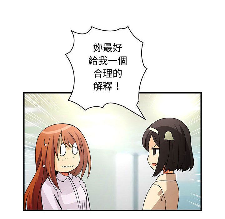 48P - 菜鸟蓝荠理