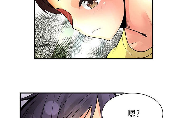 4P - 菜鸟蓝荠理