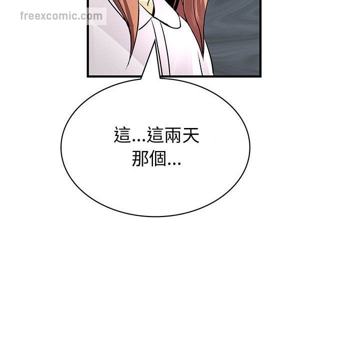 50P - 菜鸟蓝荠理