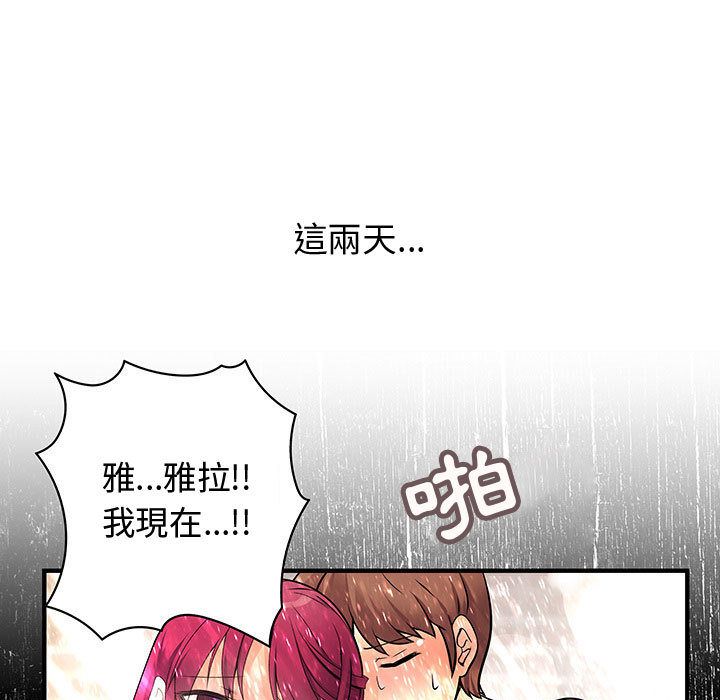 51P - 菜鸟蓝荠理