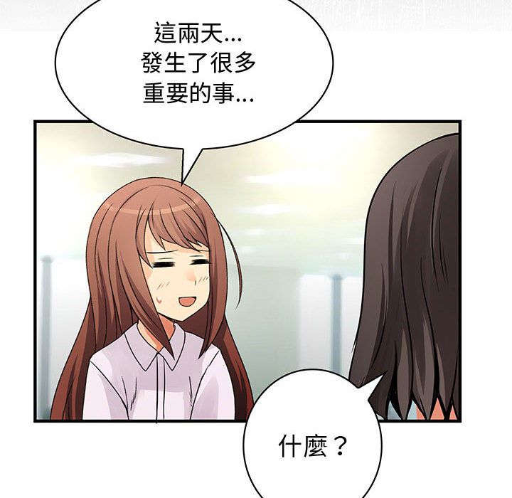 56P - 菜鸟蓝荠理