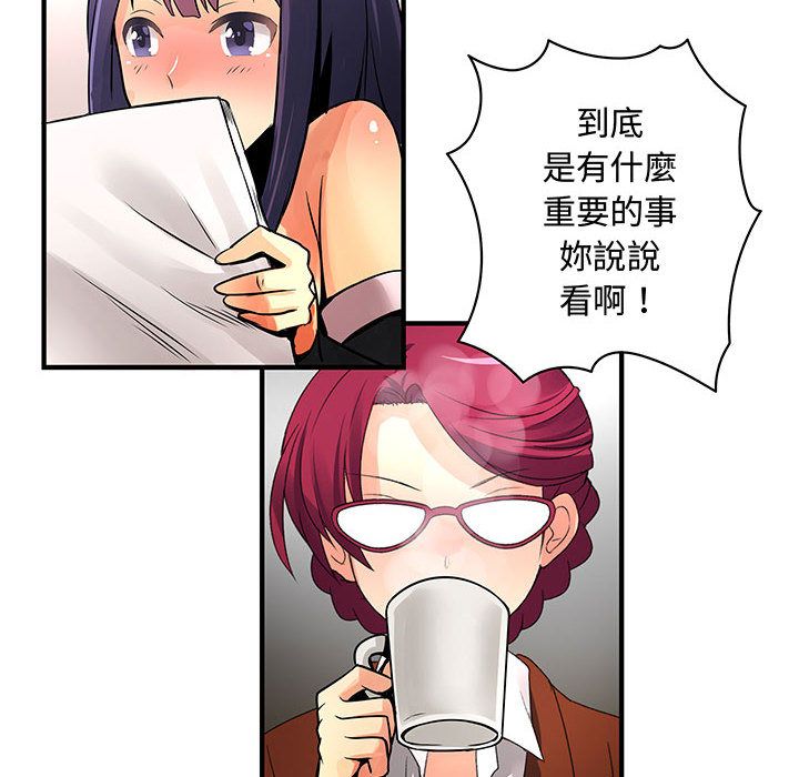 58P - 菜鸟蓝荠理