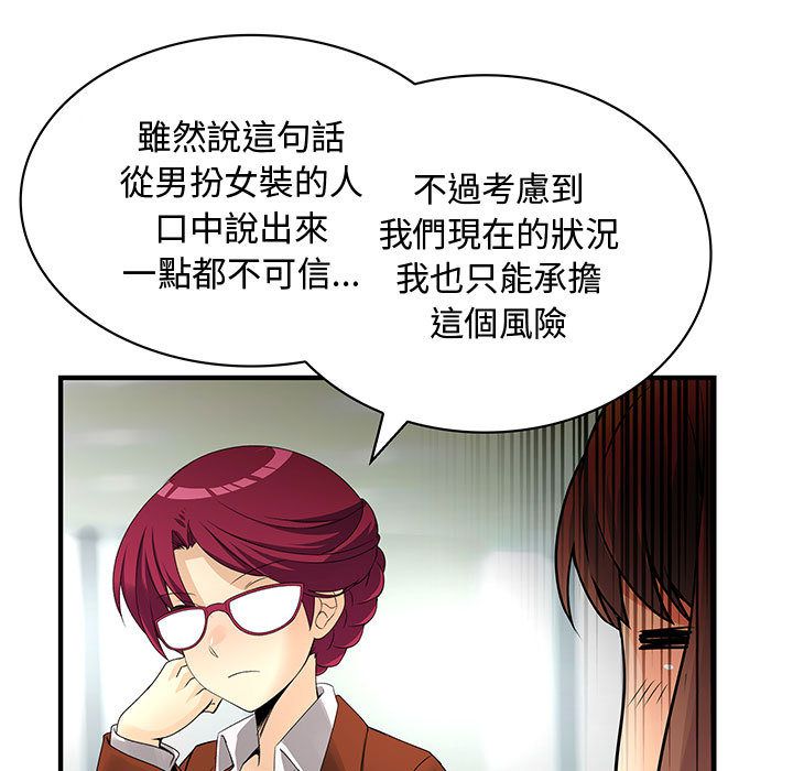67P - 菜鸟蓝荠理