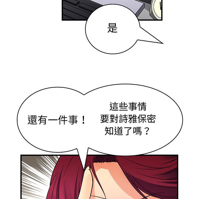 69P - 菜鸟蓝荠理