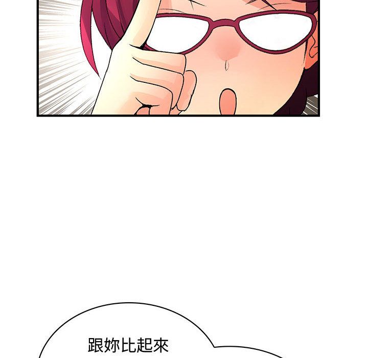 70P - 菜鸟蓝荠理
