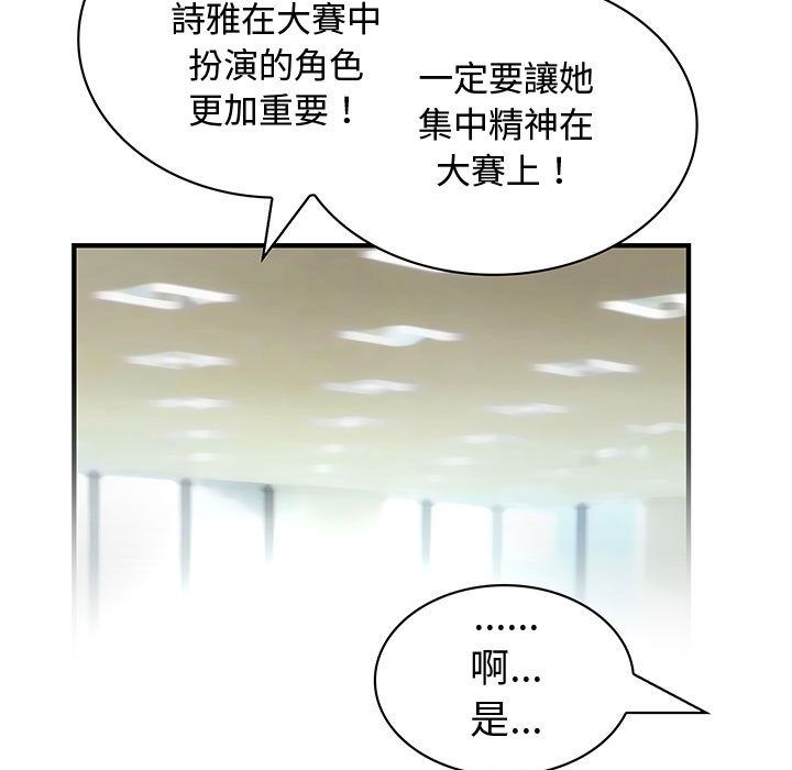 71P - 菜鸟蓝荠理