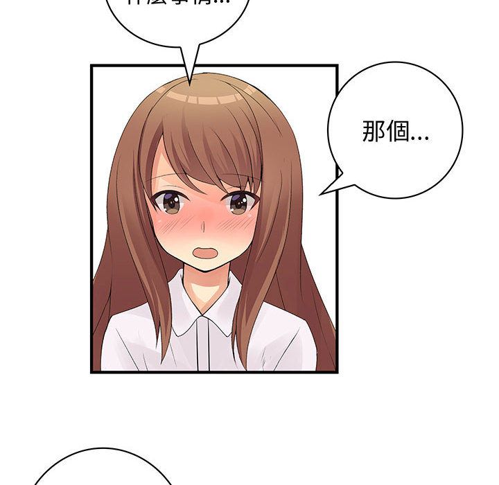74P - 菜鸟蓝荠理