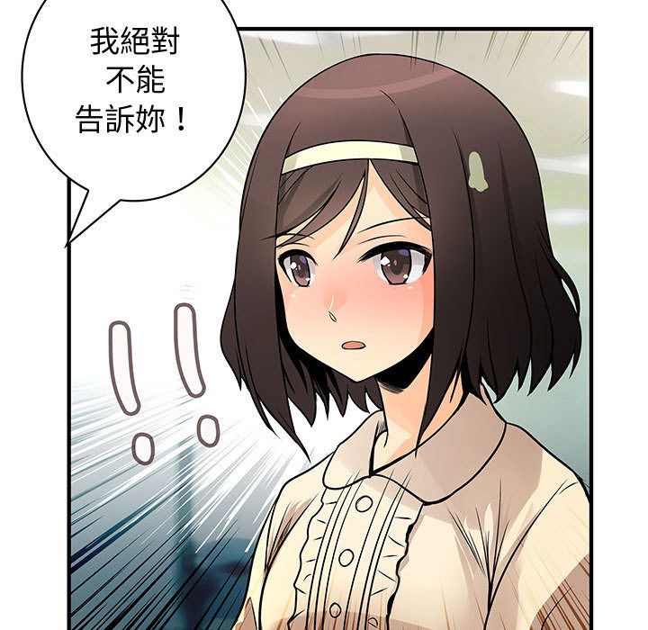 75P - 菜鸟蓝荠理
