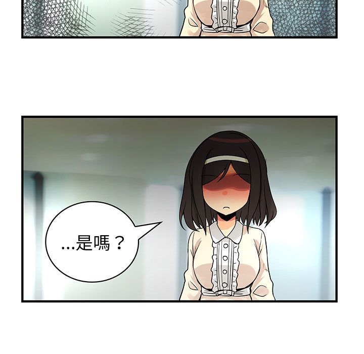 77P - 菜鸟蓝荠理