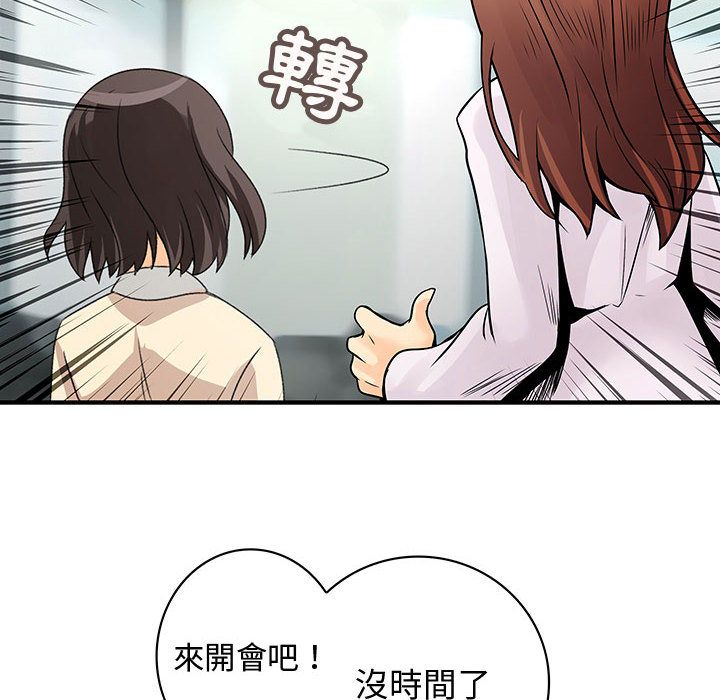 80P - 菜鸟蓝荠理