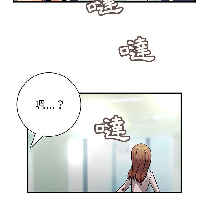 83P - 菜鸟蓝荠理