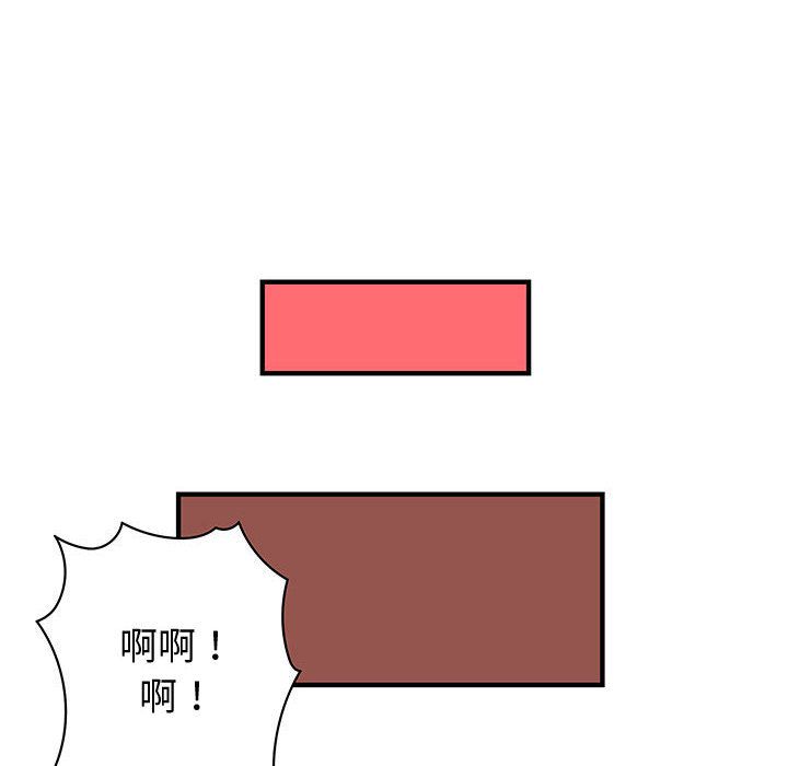 88P - 菜鸟蓝荠理