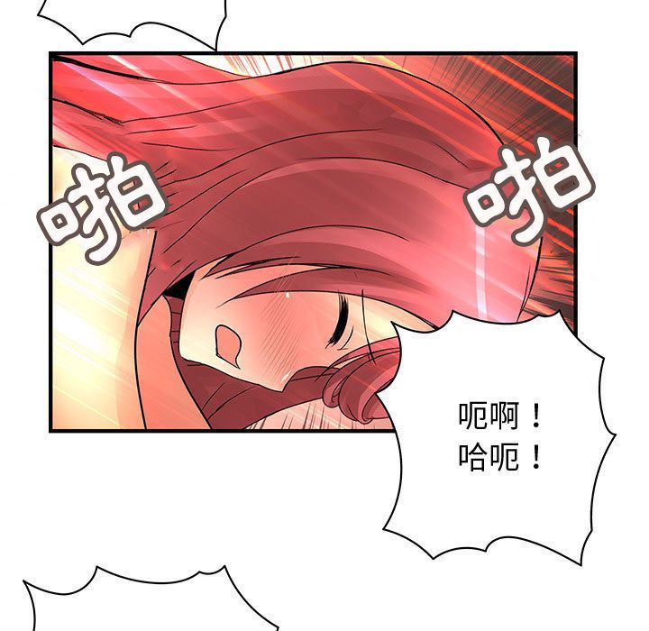 89P - 菜鸟蓝荠理