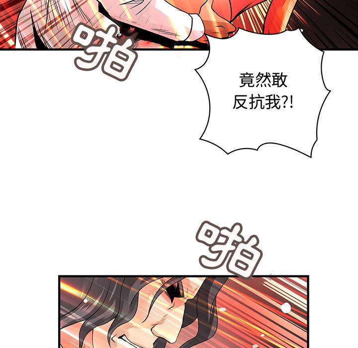 91P - 菜鸟蓝荠理