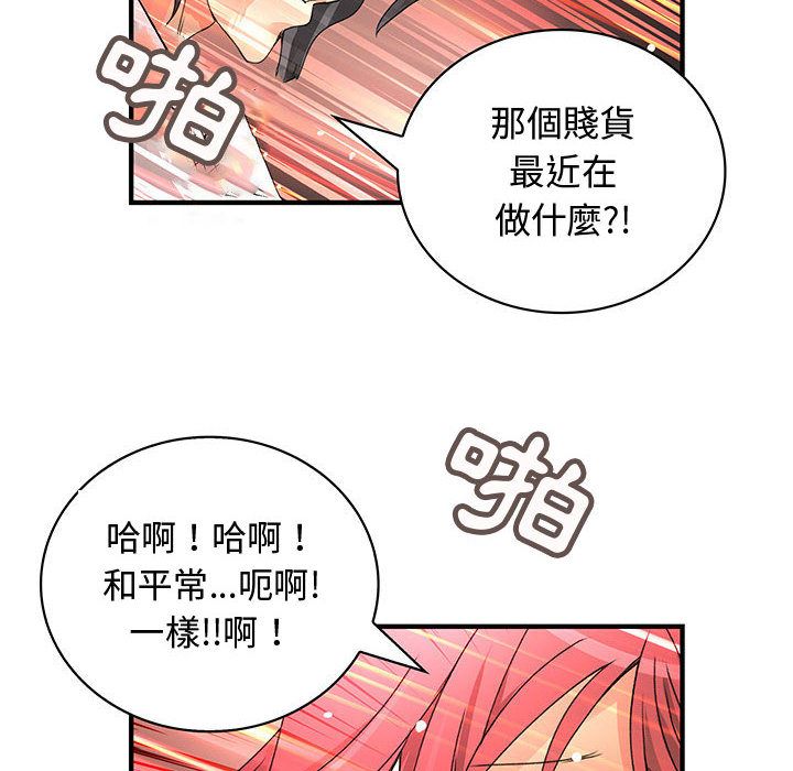 92P - 菜鸟蓝荠理
