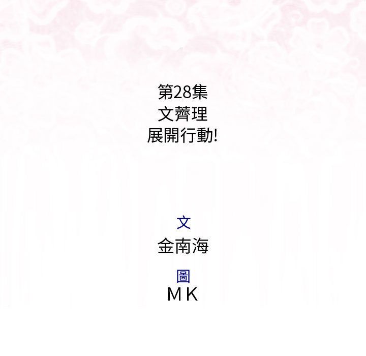 9P - 菜鸟蓝荠理